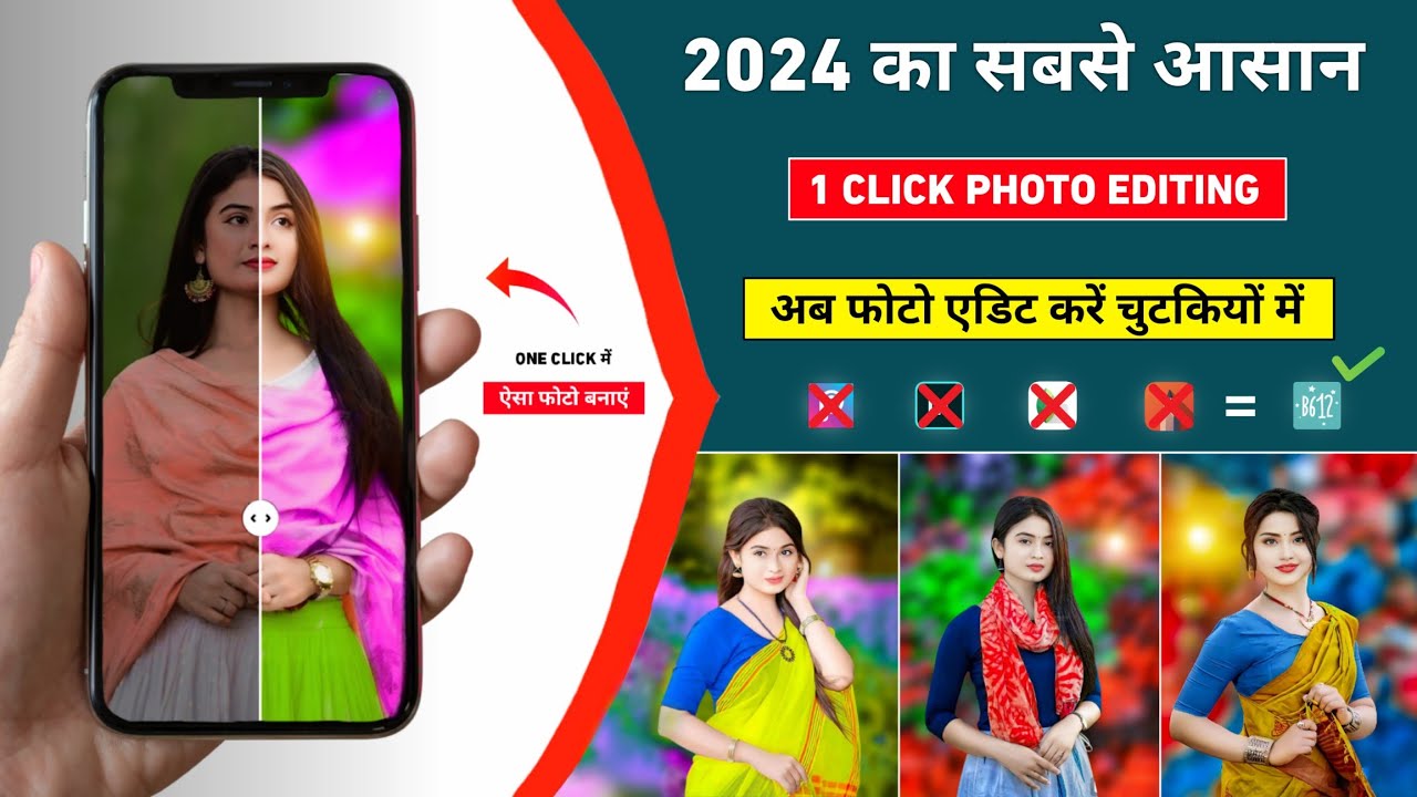 2024 का सबसे Best | One click photo editing app | B612 photo editing ...