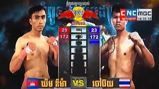 Khim Dima vs Chao Boy Thai, 20 Jan 2018, Live Kun Khmer, Khmer Boxing, Kun Khmer CNC TV ឃីម ឌីម៉ា