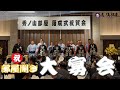 【部屋開き】新しい相撲部屋の開設を祝う大切な節目の一日に密着!〜後編〜