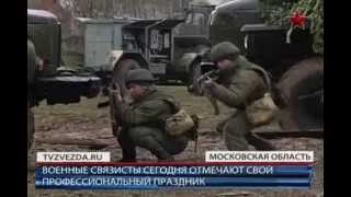 Военные связисты ВДВ Военные связисты ВДВ