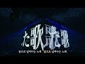 amazarashi ― 공동공동(空洞空洞) LIVE Ver. 朗読演奏実験空間 新言語秩序