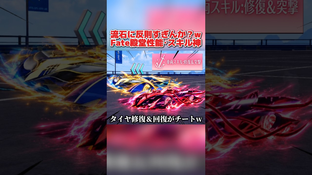 流石に反則すぎる!? Fate殿堂クーペの特殊スキルがチートすぎるwww【荒野行動】#shorts#荒野行動#てぃちゃ#荒野聖杯戦争