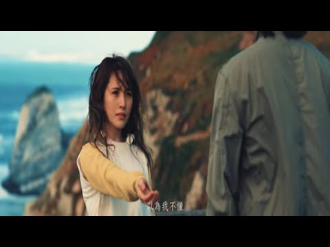 梁文音 Wen Yin Liang – 轉折 (Official Music Video)