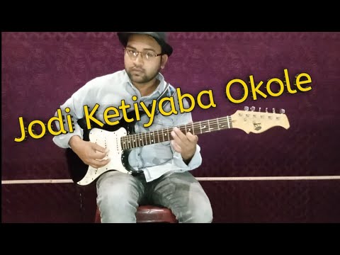 Jodi Ketiyaba Okole2024  Guitar Instrumental   Rupjyoti Kalita