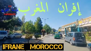 [13] جولة قصيرة في مدينة إفران المغرب | IFRANE MOROCCO