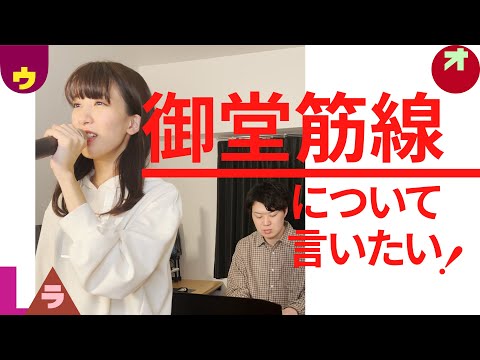 大阪、愛しの御堂筋線について歌います。「御堂筋線について言いたいこと」　#14