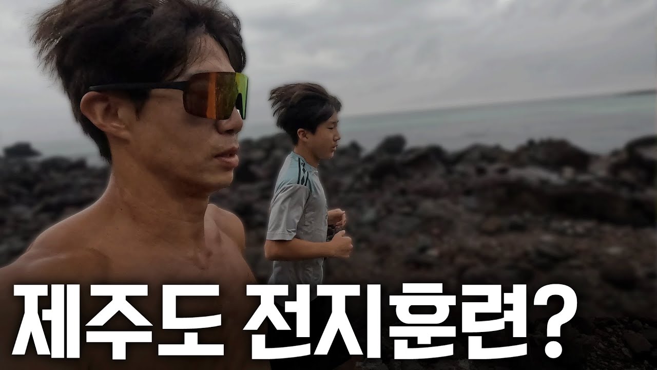 전지훈련? 제주여행?!