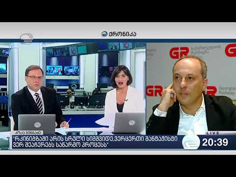 კოკა გუნცაძე  აქცია რკინიგზაში