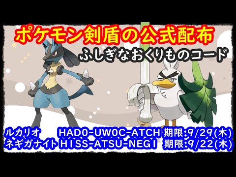 ポケモン剣盾 色違いレイド配布と視聴者同士の交流所 交換 対戦 攻略 厳選など 22年9月28日 夜 翌朝の部 ポケモンソードシールド spやアルセウスの話題ok Youtube