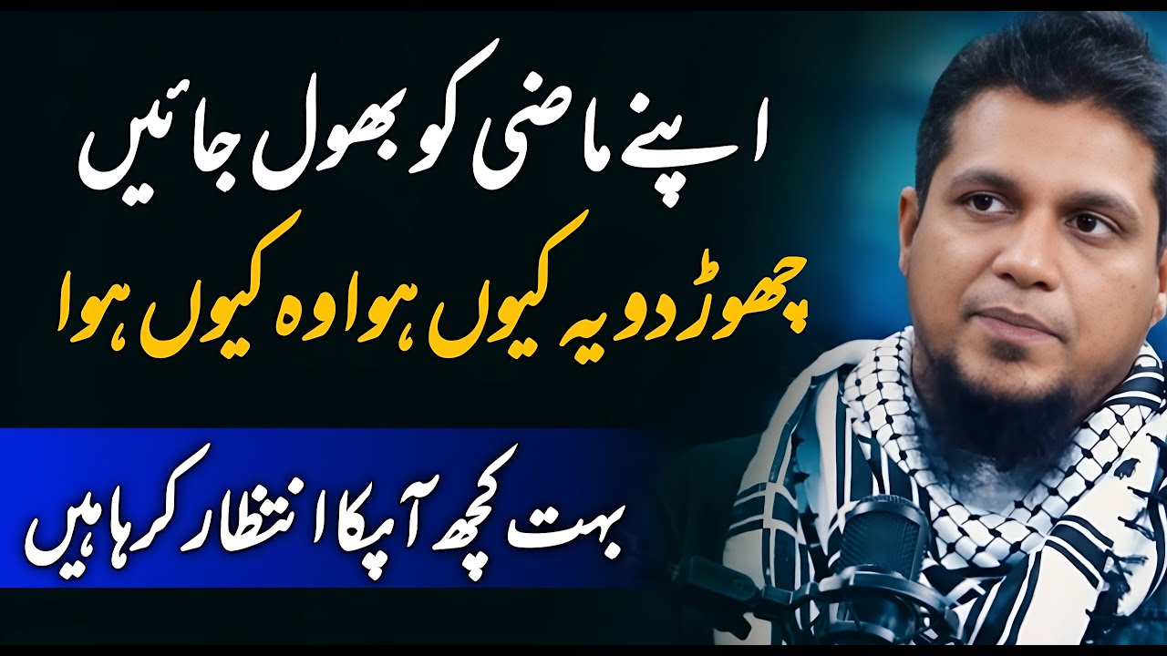 Do Not Think About Your Past Just Move Forward | Muhammad Ali Youth Club | Youth Club Muhammad Ali