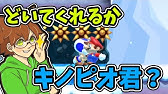 スーパーマリオメーカー２ 218 これが八百長かどうかはみんなが判断してくれｗｗ Super Mario Maker 2 ゆっくり実況プレイ Youtube