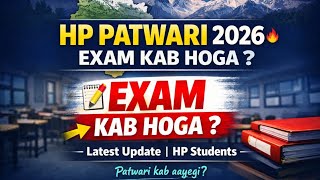 HP Patwari Exam Kab Hoga ? |Patwari Bharti Recruitment 2026|Patwari Bharti Written Exam Update Today
