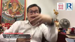 Raga Finance：今日 FB Live 20200623 -- 第二節：讓利時代與A股指數改革