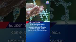 ആകാശവാണി | 12.30 PM | REGIONAL NEWS HEADLINES | 22-03-2026 #headlines #airnewstvm