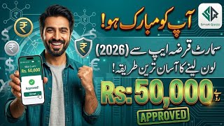How to Apply for Smart Qarza Loan App 2026 | Complete Step-by-Step Guide | Ahsan Sheikh 