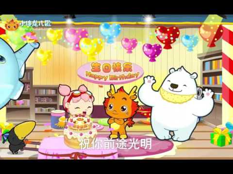 011 生日快乐 高清