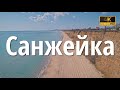 Санжейка Одесская область побережье чёрного моря Аэросъёмка 4К