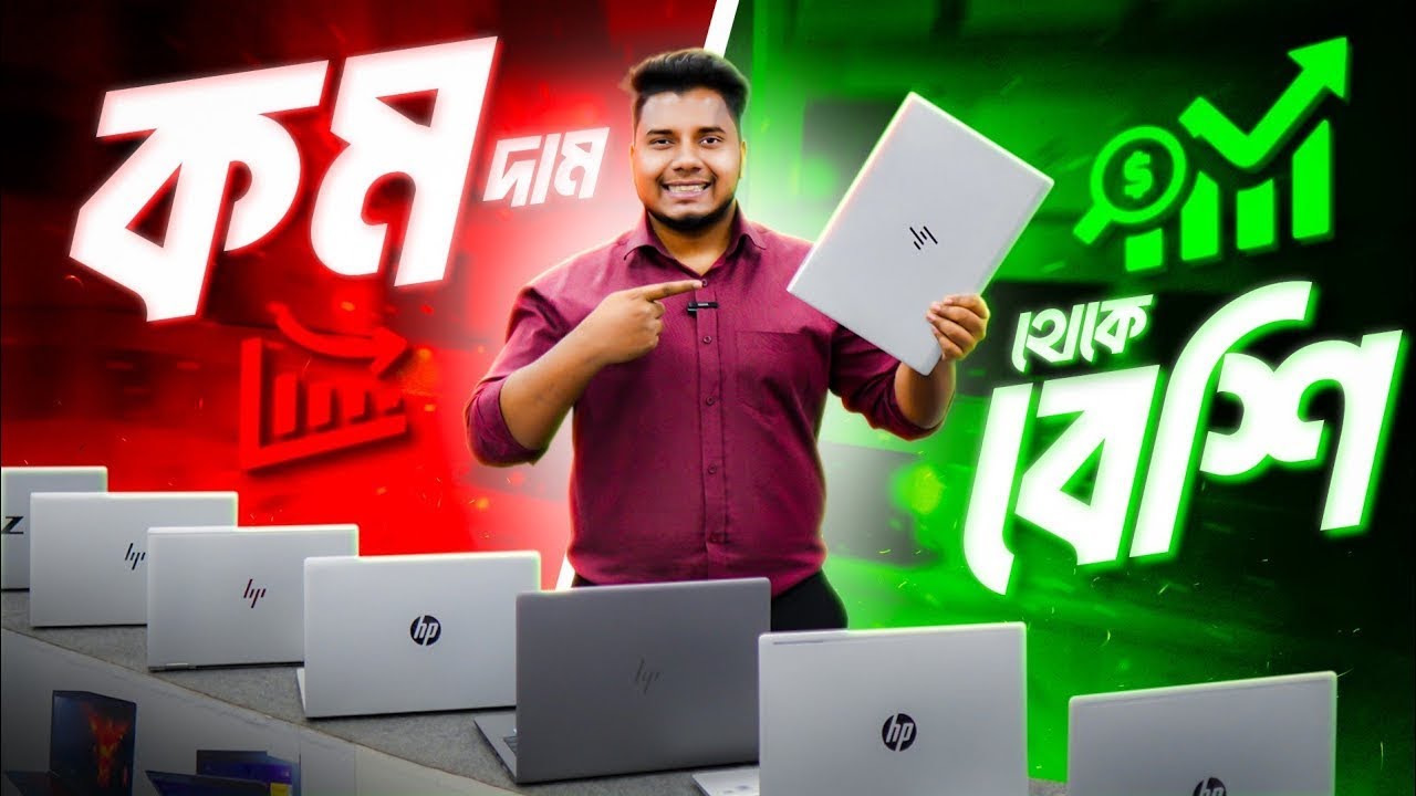 "Laptop🔥price in bangladesh | second hand laptop price in bangladesh | used laptop price in bd 2025"