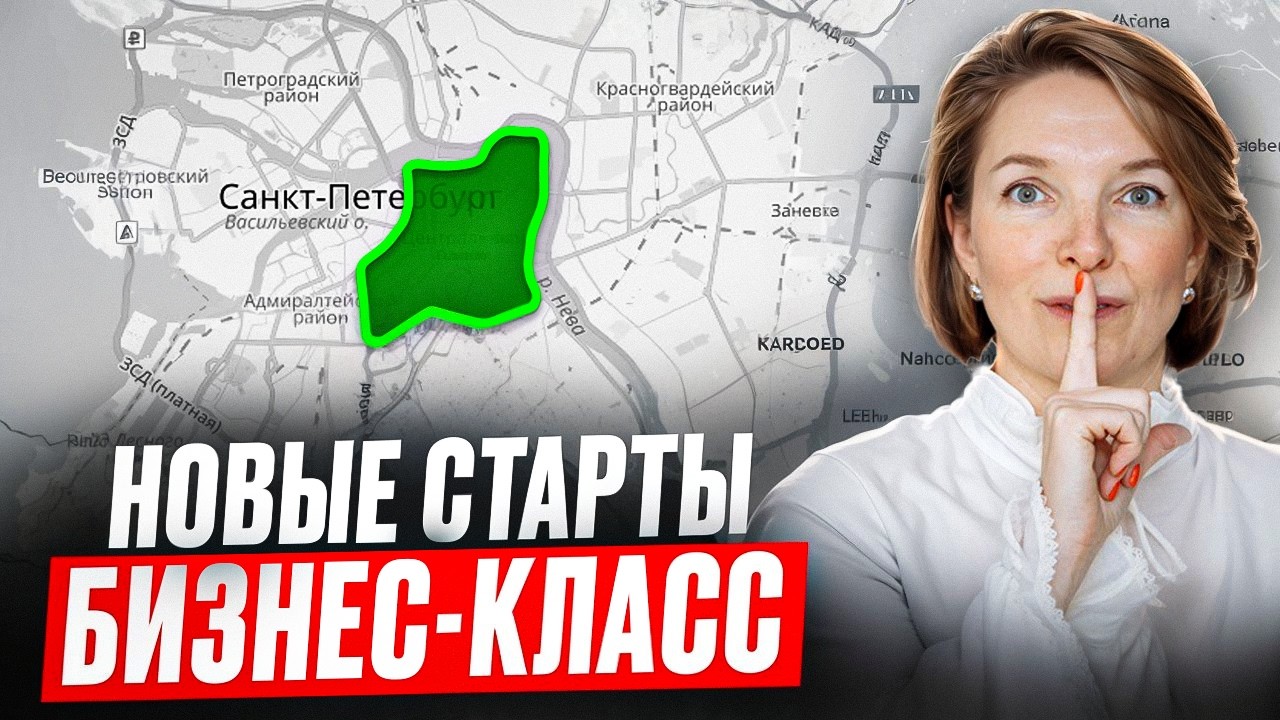 СОМНИТЕЛЬНЫЙ БИЗНЕС-КЛАСС?! Обзор Старта Продаж Бизнес ЖК СПБ