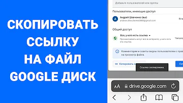 Как скопировать ссылку на файл на айфоне