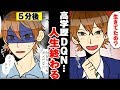 いじめっ子と職場の部下として再会「久しぶり～」→ 社会の厳しさ教えた結果ｗ＜ マンガ動画 ＞