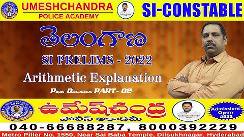 TS SI Prelims Paper Key & Explanation 2022 | Arithmetic Explanation Part -2 | UPA