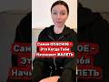Если Вас Жалеют - Значит в Вас Не Верят