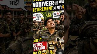Ist batch 🤪Retirement||#agniveer #army #shorts #comedy #funny