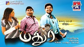 Kandaen Song | Madurey - Tamil Movie | Vijay | Sonia Agarwal | Sadhana Sargam | Madhu Balakrishnan