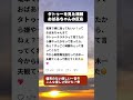 タトゥーを見た隣のおばあちゃんが、電車で放った一言に涙が止まらない #感動する話 #シニアの知恵