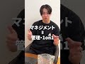 一流の上司が絶対にやらないマネジメント#マネジメント #人材育成 #管理職