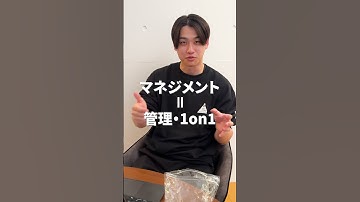一流の上司が絶対にやらないマネジメント#マネジメント #人材育成 #管理職