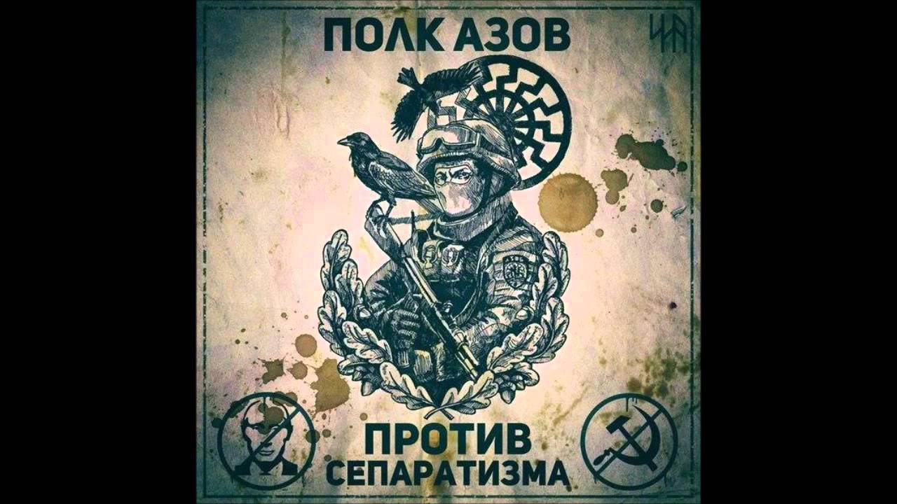 Секира Перуна и Дана – Иду на смерть HDTV - YouTube