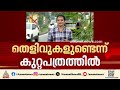 രഞ്ജിത്തിനെതിരായ ലൈം​ഗികാതിക്രമ കേസ്; ഇന്ന് കുറ്റപത്രം നൽകും | Ranjith