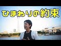 【フル】ひまわりの約束／秦基博（『STAND BY ME ドラえもん』主題歌）cover【浅草の人力車夫が歌う】