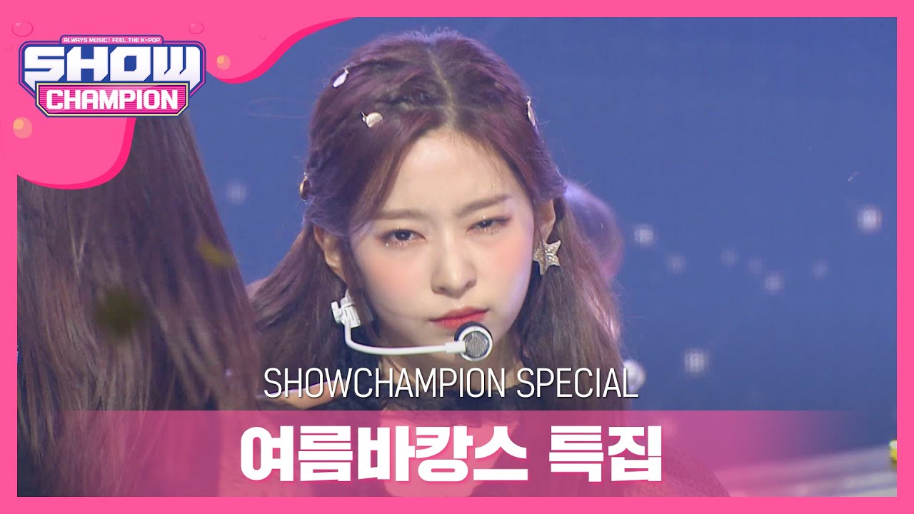 [Show Champion] [여름 바캉스 특집]  IZ*ONE(아이즈원) - 환상동화 (Secret Story of the Swan) l EP.364
