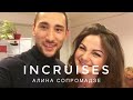 INCRUISES. Реально ли есть круизы ??? Алина Сопромадзе