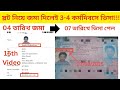 ইন্ডিয়ান মেডিকেল ভিসা মাত্র তিন কর্ম দিবসে | Indian Medical Visa Slots Payment | তিন‌ দিনে IND Visa