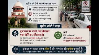 🔥PedestriansvsVehicleमाननीयसुप्रीमकोर्टनेदियाइतिहासिकफैसला?⚖️#lawupdates #legalprofession #judiciary