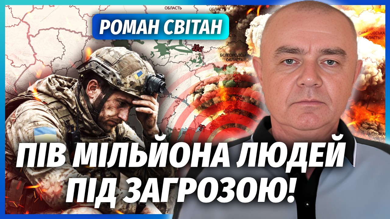 💥СВІТАН: УВАГА! РФ РВОНУЛА НА ЦЕ ВЕЛИКЕ МІСТО. Лівобережжю грозить ОТОЧЕННЯ. ЗАБУДЬТЕ ПРО ДНІПРО