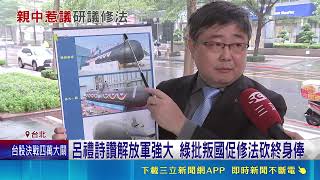 兩岸關係與軍事動向
