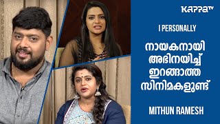Jimmy Ee Veedinte Aiswaryam - Mithun Ramesh, Divya Pillai & Veena Nair - I Personally - Kappa Tv