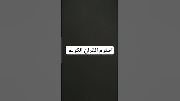 القارئ ياسر الدوسري السوره سوره المؤمنون لا اله الا الله محمد رسول الله صلى الله عليه وسلم 😌😔🤲🏻💖