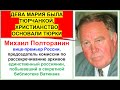 Почему Алтай называли ЗЕМНОЙ РАЙ? Христианство создали тюрки. Неужели Иисус был тюрком? Помощь нам👇