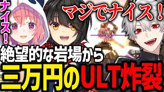 完璧すぎるULTを決め、大会本番でチャンピオンを獲る「さしずすんな」【にじさんじ/切り抜き/＃にじエペさい2024/APEX/さしずすんなWIN】