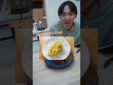 【革命】相方の高級ステーキ勝手に料理したら？www#shorts