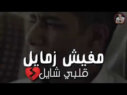 نفسى افوق انا مخنوق والكل جاى عليا حاله وتس حزين