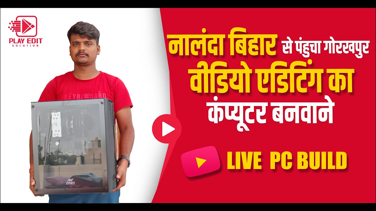 Rs 60,000 Intel 12th Gen i5 12400 Editing PC Video Editing PC Build From Nalanda Bihar Play
