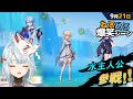 【#原神】ワイの参加型水主人公おるて 9月21日爆笑シーン【#ねるめろ】