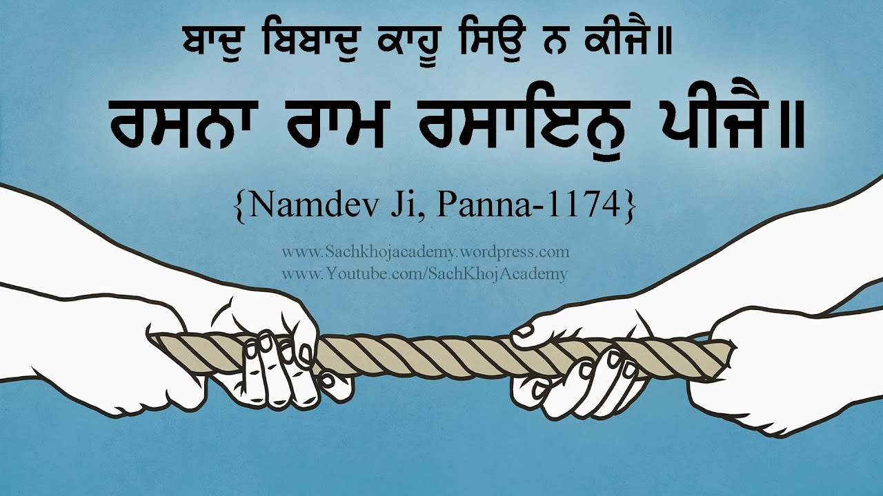 ਭੈਰਉ ॥40॥ ਮੈ ਬਉਰੀ ਮੇਰਾ ਰਾਮੁ ਭਤਾਰੁ ॥ Bhagat Namdev Ji ॥ Dharam Singh Nihang Singh ॥ Sach Khoj Academy